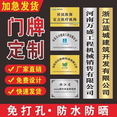 公司门牌挂牌不锈钢广告牌匾厂牌铜牌腐蚀牌开户家庭农场牌子