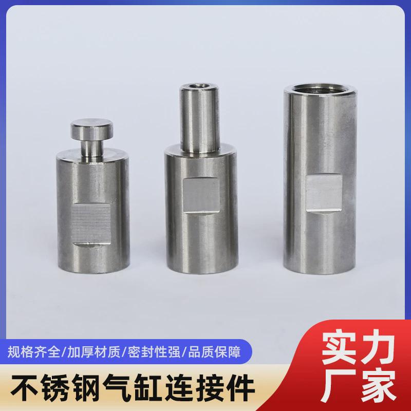304不锈钢气缸拉杆圆螺母内六角圆柱螺母气动螺母气缸连接件