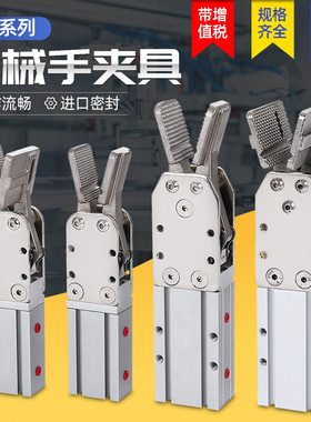 水口夹注塑机械手配件夹具气动小型手指气缸单双动1615宽型2015DL