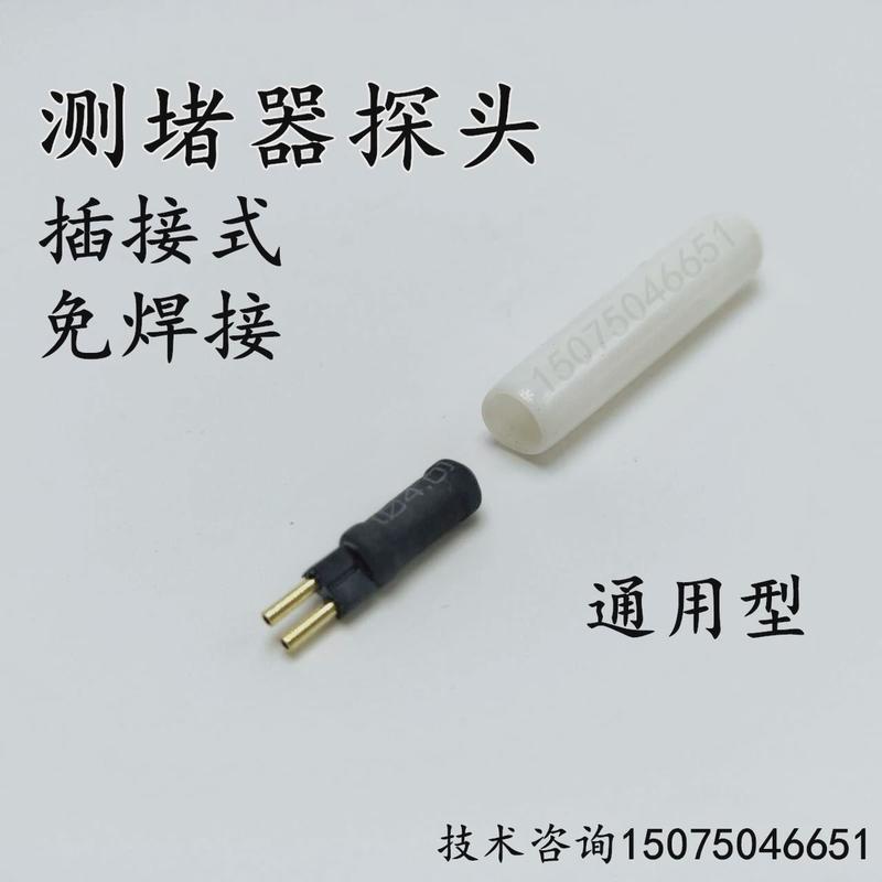 测堵器免焊接探头排堵器电工管道探测器PVC管探管器穿线管堵塞仪