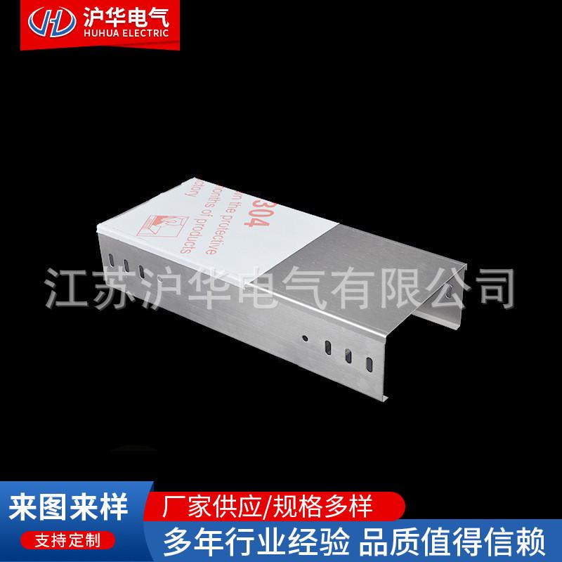 304不锈钢电缆线槽式200x100梯铝合金热浸镀锌托盘电缆桥架线槽