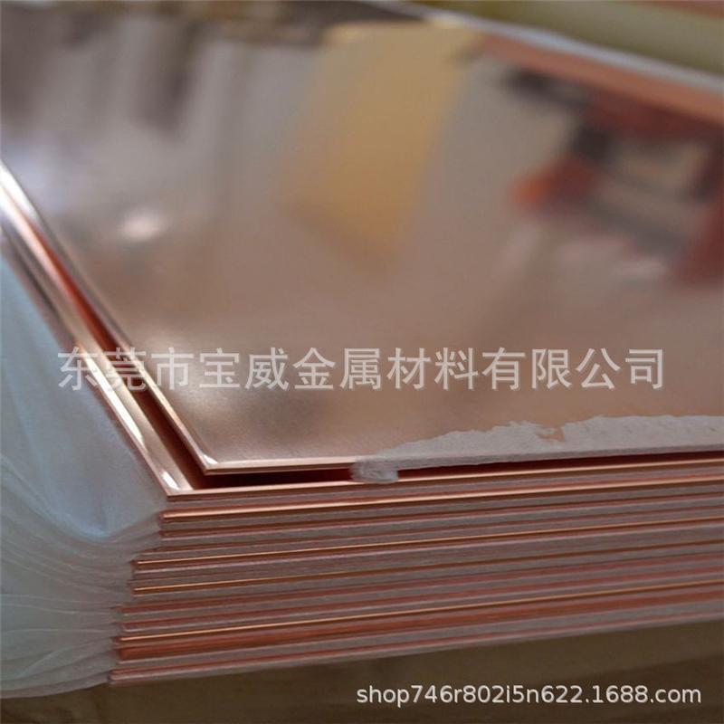 t2紫铜板tu1板0.8mm1.0mm1.2mm宽幅紫铜无氧镜面激光切割铜板加工