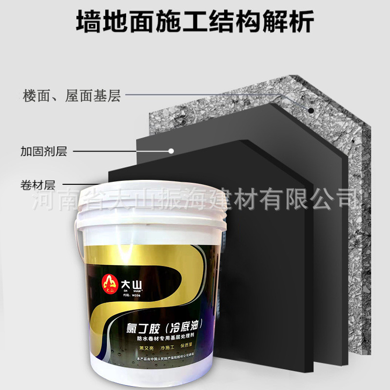 水性冷底油sbs卷材打底基层处理涂料乳化沥青快干型除尘粘结剂胶