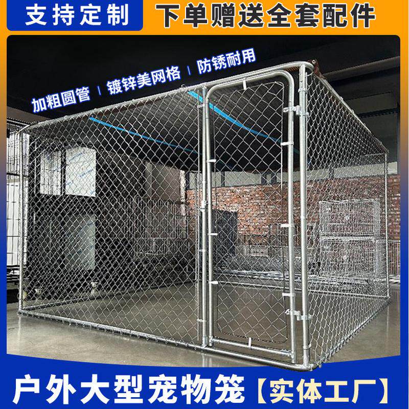带篷布宠物跑笼饲养笼热销大型室外狗跑笼鸡跑笼易拼装