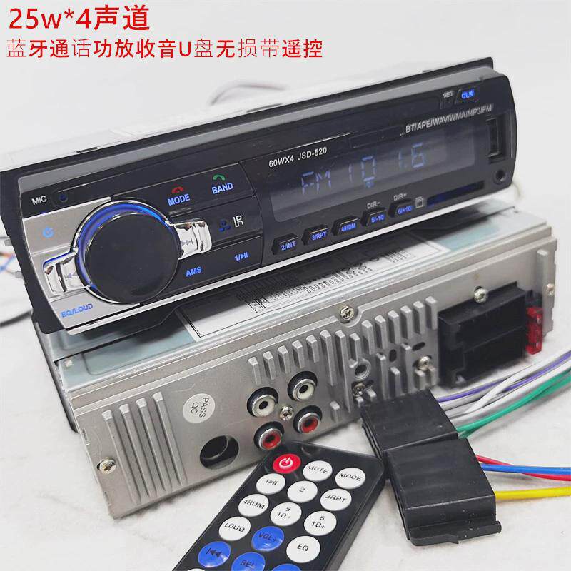 12V电蓝牙通话功放机收音机SD卡APE/WAV/WMA无损MP3带遥控音质好