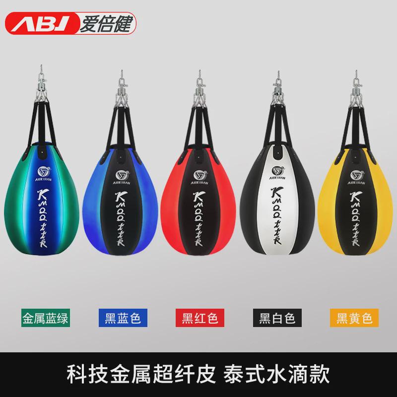 吊式沙袋专业拳击沙袋家用保龄球梨形水滴勾拳球形异形散打泰式