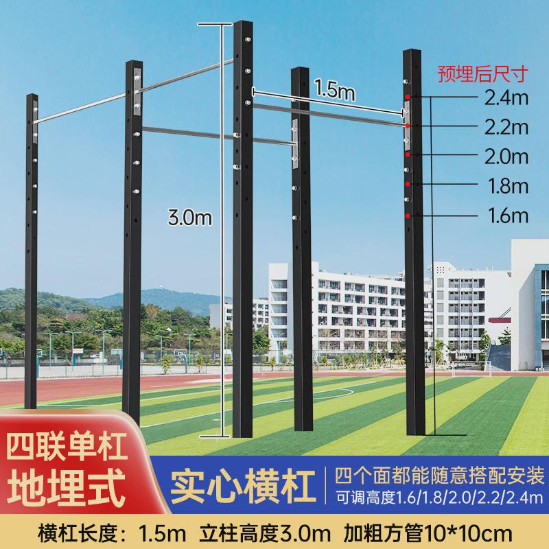 成人单杠室外户外健身器材单双杠高低杠二联家用引体向上高度可调