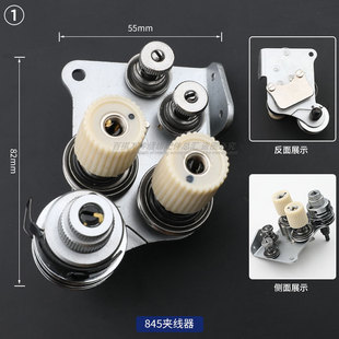 8450 兄弟款 8420电脑双针车842夹线器组件工业缝纫机845紧线器