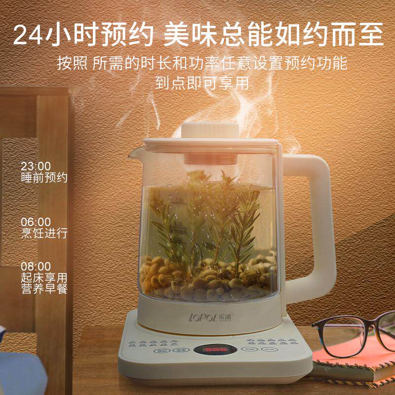 乐浦养生壶全自动多功能加厚玻璃电热烧水壶家用花茶煎药壶热水壶