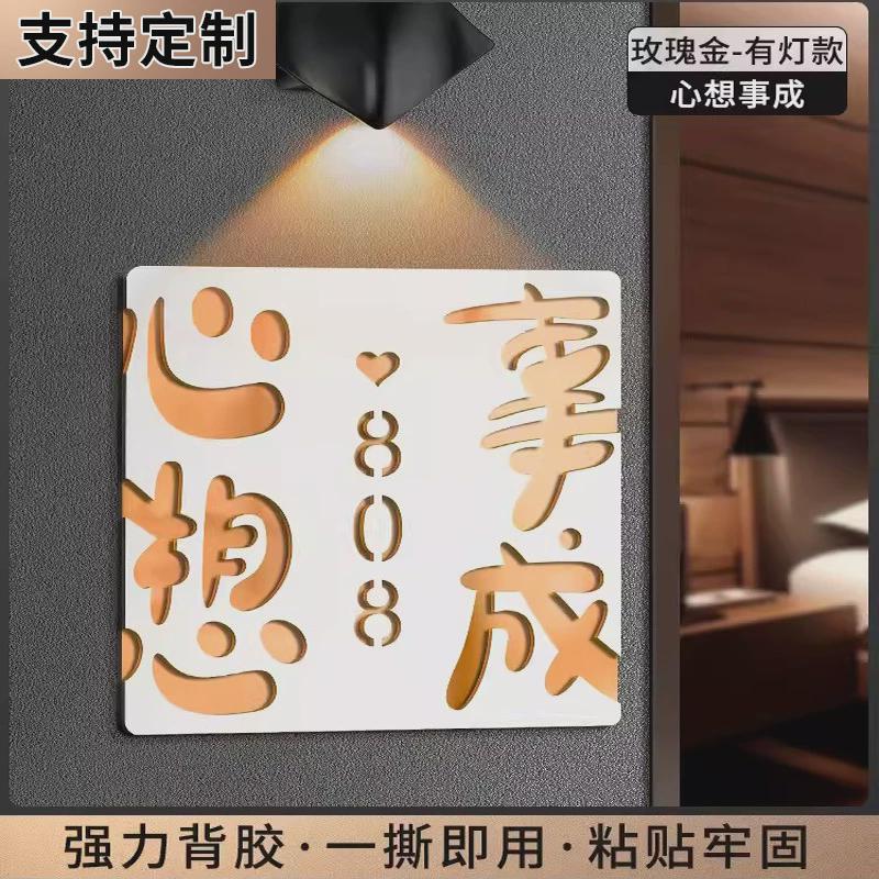亚克力门牌号家用号码牌标语平安喜乐住宅标识牌酒店民宿创意挂牌