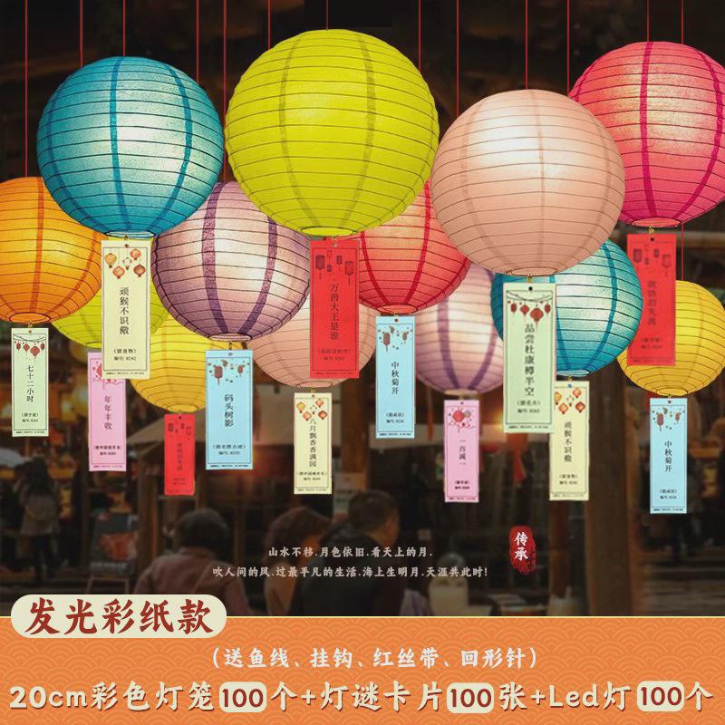 中秋节商场挂饰灯笼幼儿园猜灯谜灯笼谜语字谜卡社区活动场景布置