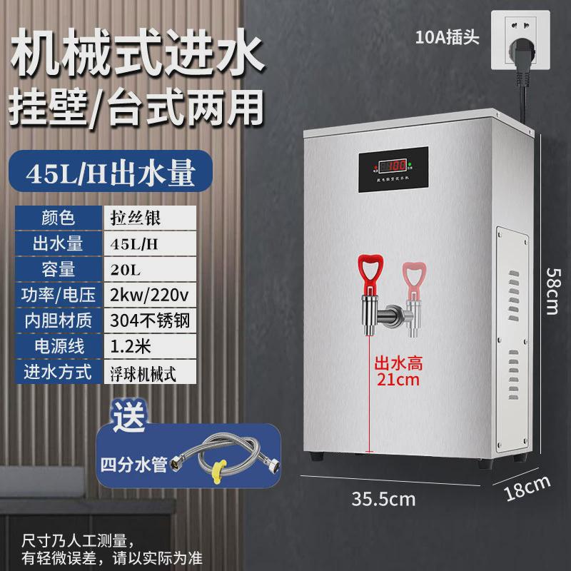 挂壁式开水机商用奶茶店步进式烧开水器全自动水机微电脑烧咖啡店