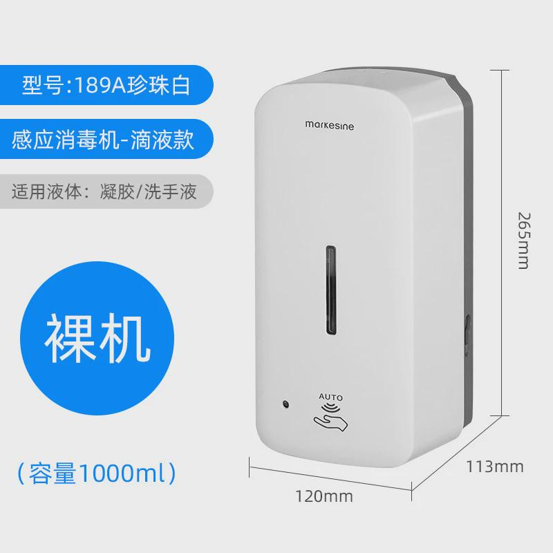 大容量自动感应皂液器壁挂式泡沫洗手液免打孔机浴室智能皂液盒