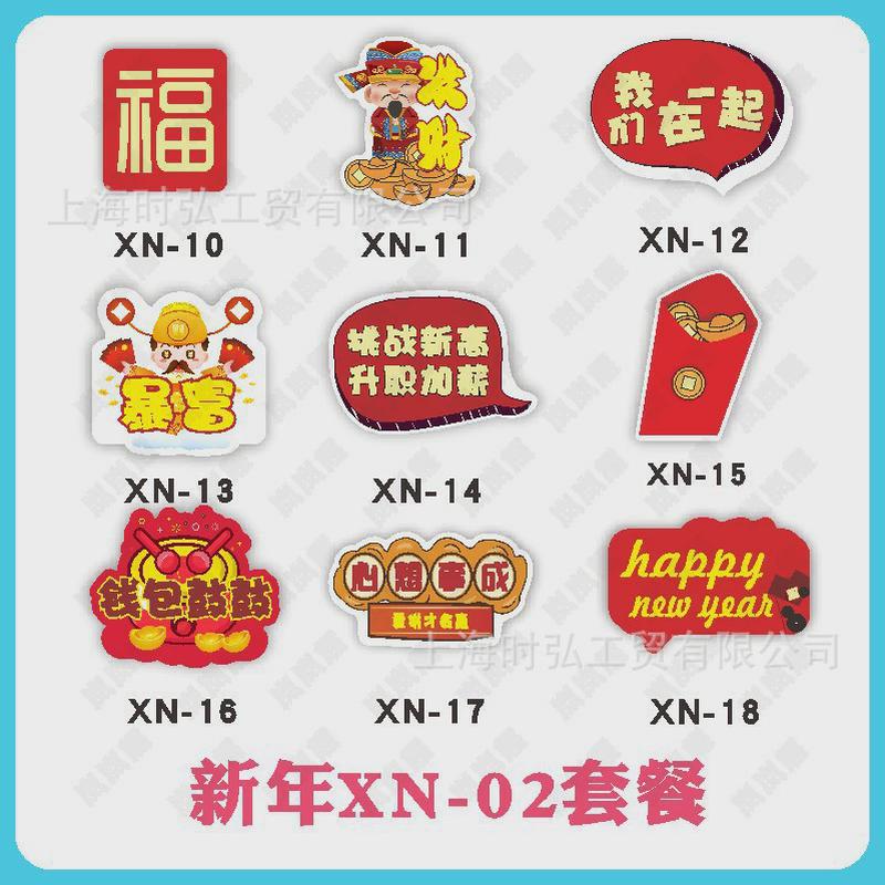 2023新年手举牌元旦兔年手持牌公司pvc板团建拍照道具异形年会