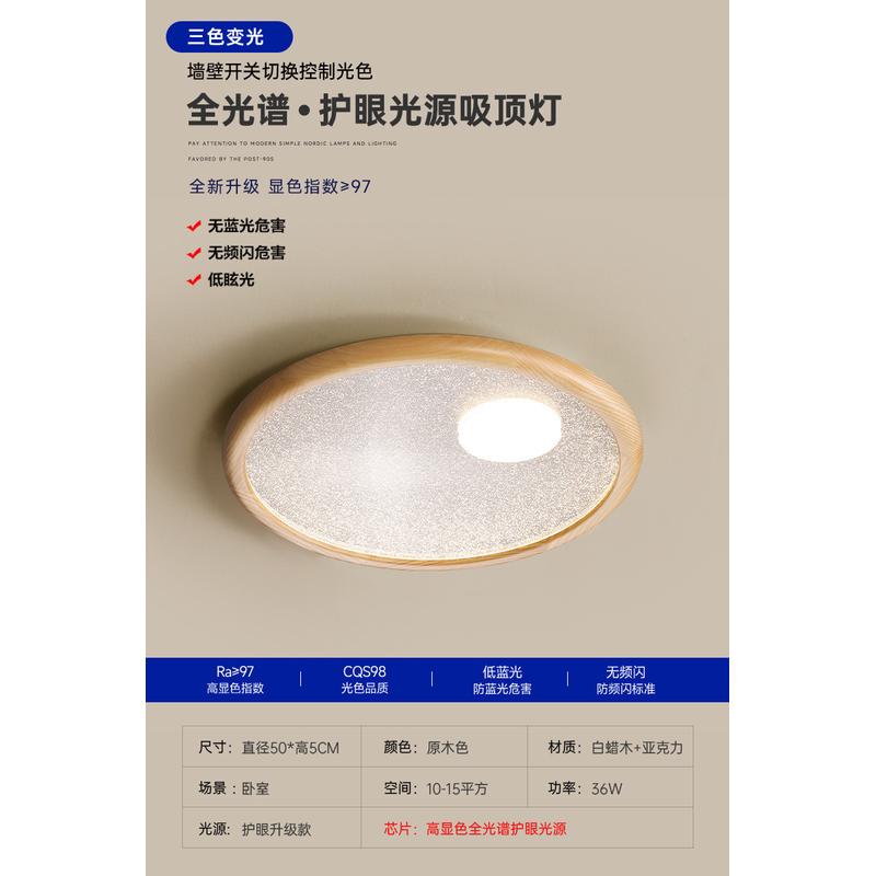 实木卧室灯高亮吸顶灯新款创意众星捧月茶室房间灯新中式黑胡桃木