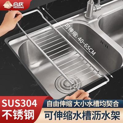 新款304不锈钢可伸缩沥水篮家用多功能水槽置物架厨房碗碟架线架