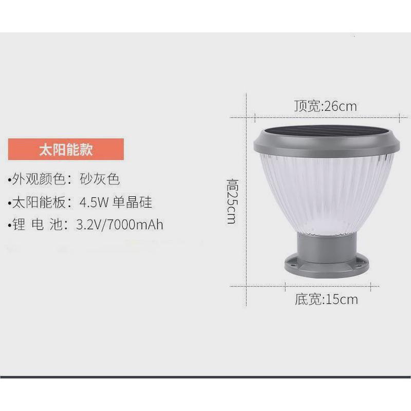 庭院门院墙灯圆球led户外防水别墅花园太阳能柱头墙头灯