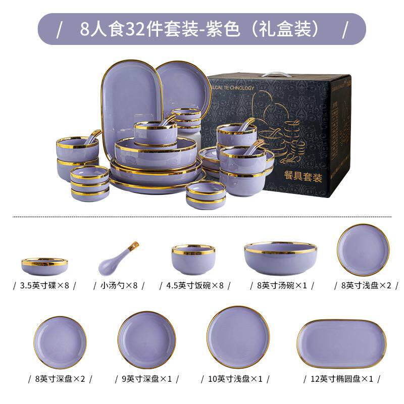 碗碟套装家用北欧轻奢金边餐具碗盘创意网红子个性碗盘陶瓷碗组合