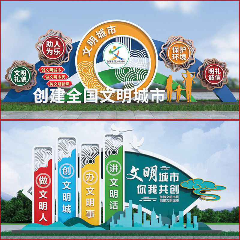 厂家宣传牌价值观标牌雕塑文化供应铁艺烤漆景观小品标识牌广告牌