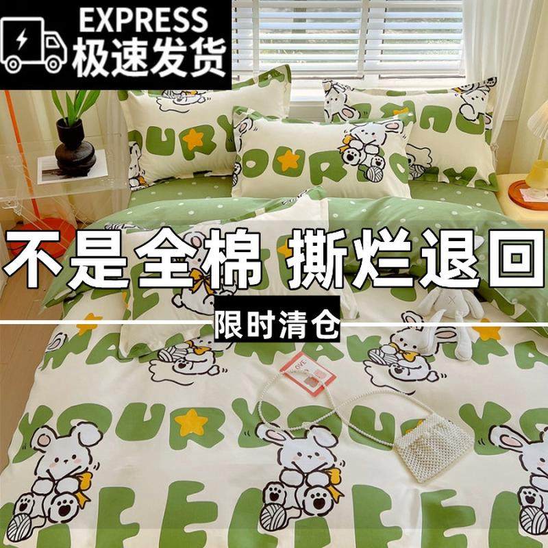 全棉四件套100纯棉被套宿舍单人床三件套亲肤四季床单款床上用品8,床上用品,床品套件/四件套/多件套,淘宝优惠券,粉丝福利购,淘宝优惠卷