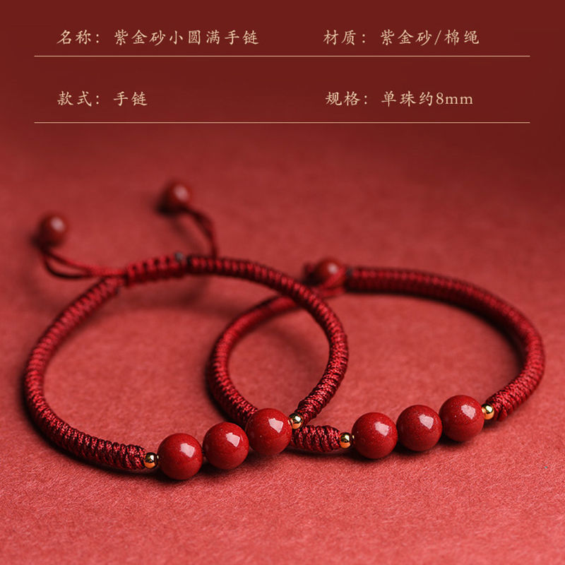 2025蛇年本命年手工编织朱砂小圆满转运珠红绳手绳手链女朱砂手串