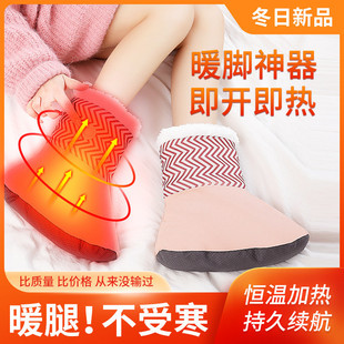加熱室內暖腳辦公室發熱靴USB充電恒溫可行走暖腳寶 2022新款