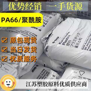 pa66德国已斯级a3x2g7高刚性防火阻燃pa66加纤gf35增强夫pa66