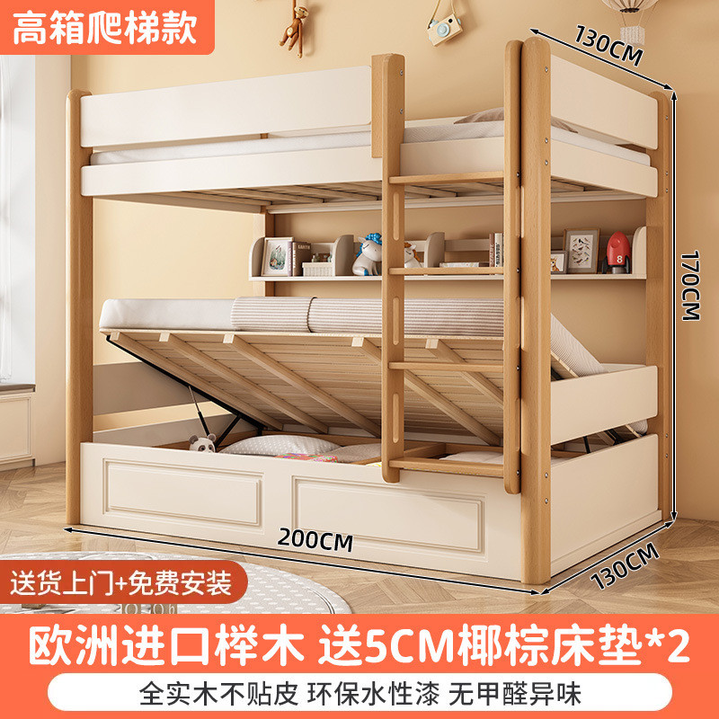 榉木高低床下同宽双层床双人简约上下床铺实木儿童床兄妹上子母床