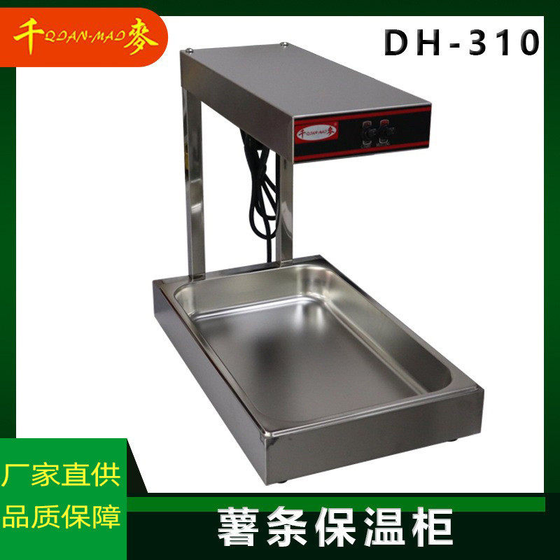 千麦薯条展示台食物保温柜商用台式不锈钢自助餐保温薯条工作站,大家电,冷柜/便携冷热箱配件,淘宝优惠券,粉丝福利购,淘宝优惠卷