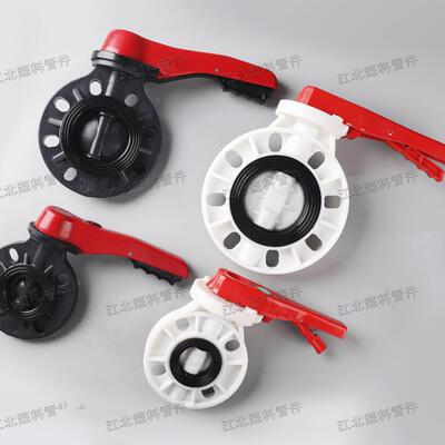 包邮: PP 化工  黑白 蝶阀对夹 手柄 涡轮 软密封手动 耐酸碱EPDM