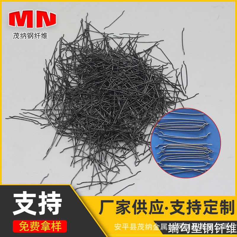 钢纤维混凝土桥梁伸缩缝路面井盖建筑用波浪型端钩型钢纤维