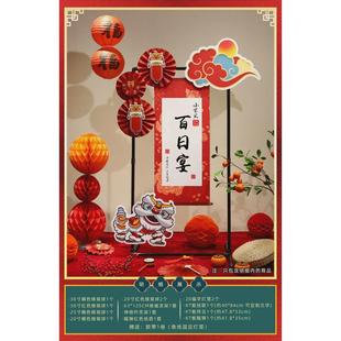 宝宝装 中式 饰生日布置一周岁兔抓周用品百日宴场景网红kt板背景墙