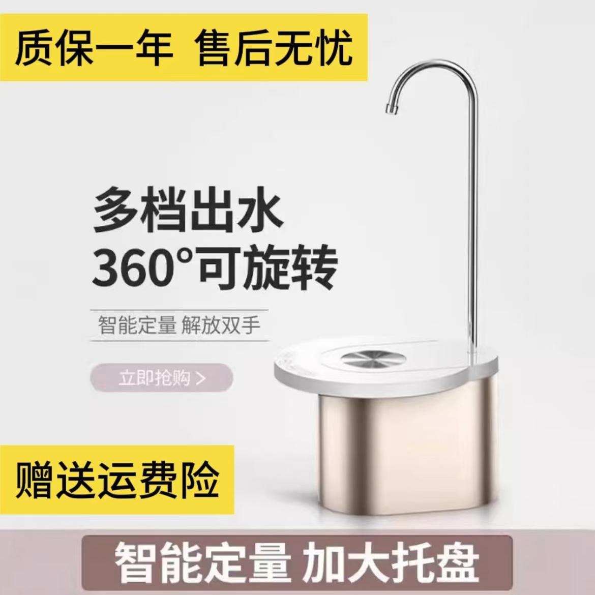 桶装水抽水器大桶纯净水电动出水饮水机压水器吸水泵家用抽水神器