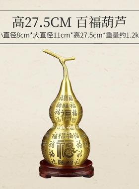 黄铜百福葫芦摆件纯铜葫芦摆件金属工艺品办公室客厅铜葫芦摆件