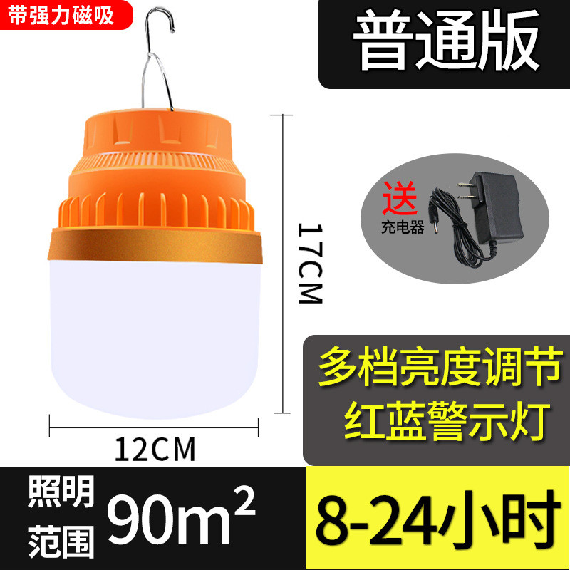 超长续航应急灯家用充电式户外充电挂灯帐篷灯led充电照明灯工地