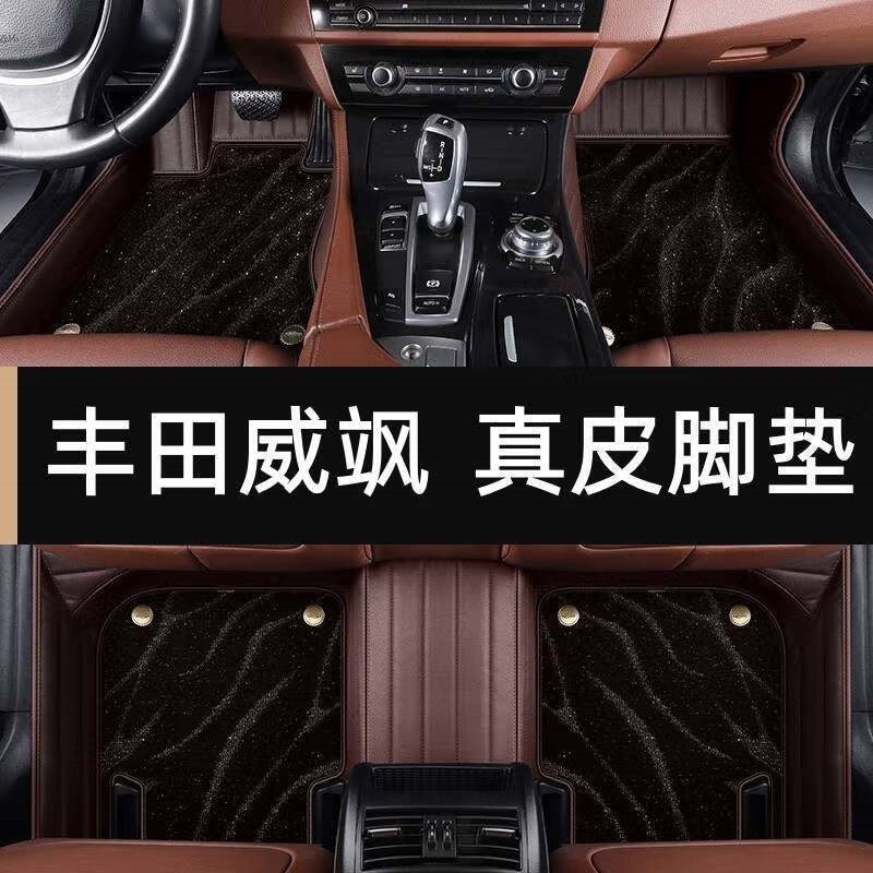 脚垫适用凌放/威飒脚垫2022款一汽广汽丰田全包围汽车地毯大23