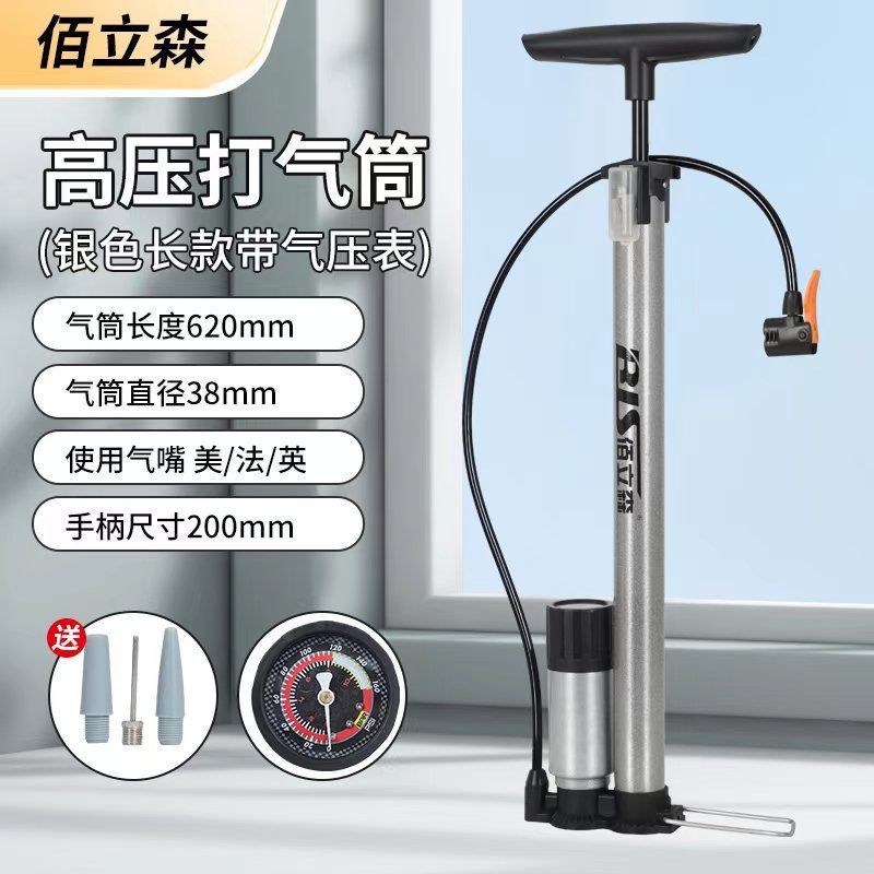 打气筒山地车高压打气筒电动车自行车通用万能高压打气筒家用气管