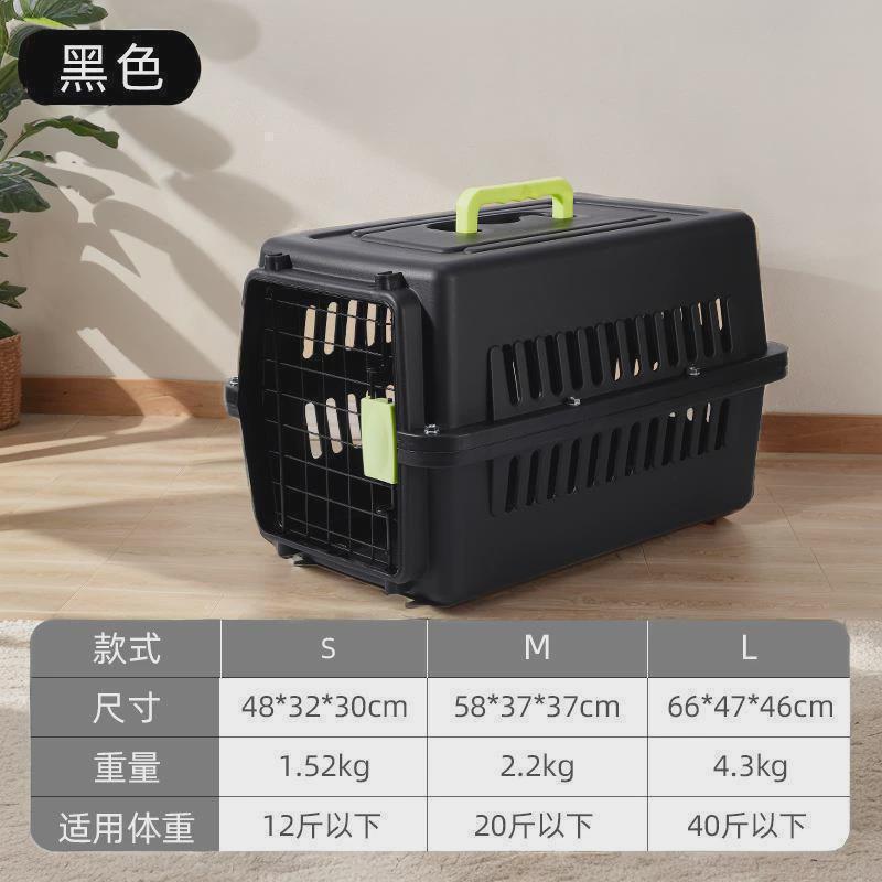 宠物航空箱狗狗托运箱猫咪猫包外出便携猫笼狗笼子中型大型知日鸣