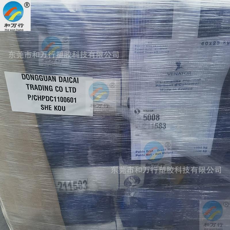 泛能拓好利得5008群青颜料无机颜料