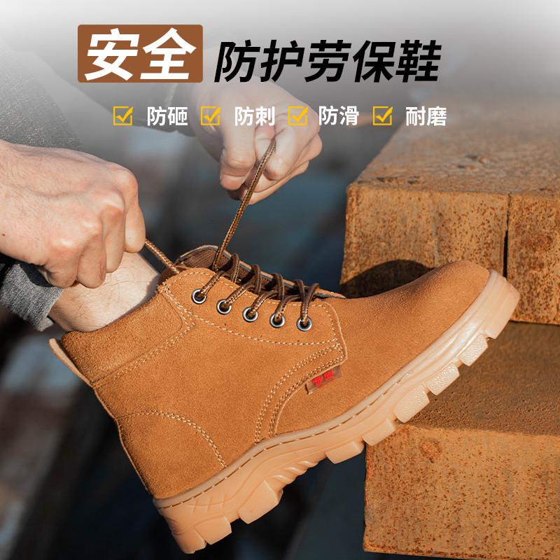 高帮牛筋底劳保鞋男防砸防刺穿轻便透气钢包头电焊工作四季款