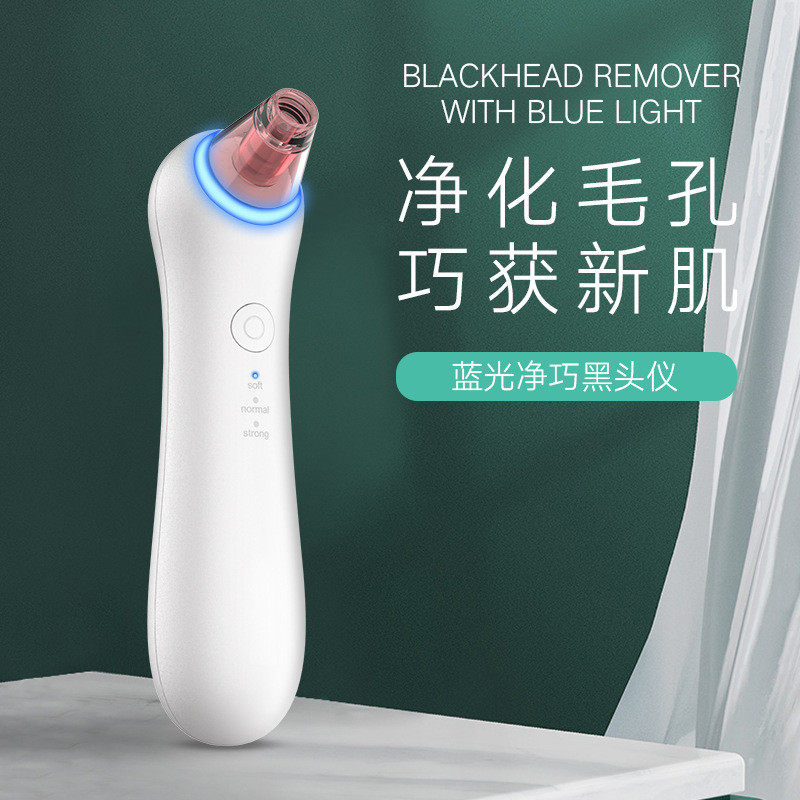 源头工厂电动吸黑头仪面部毛孔清洁器去黑头美容仪去粉刺洁面仪