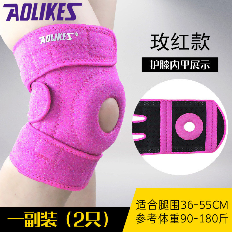 登山运动护膝薄透气4弹簧跑步跳绳篮球情侣户外骑行护具男女士厂