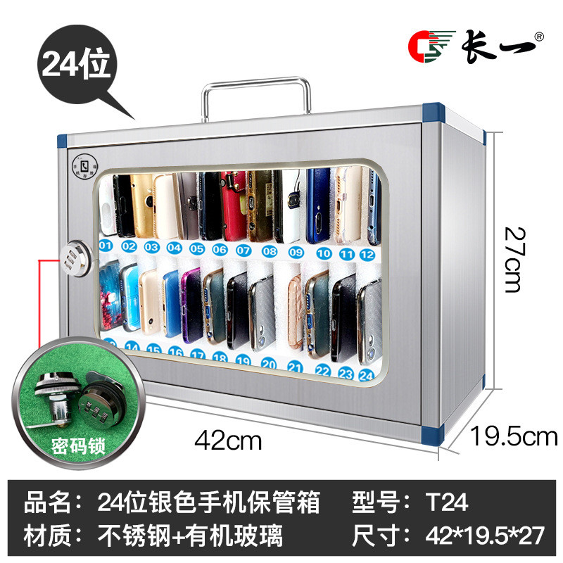 24位手机存放箱手机储存箱手机寄存柜手机寄存箱手机存放柜