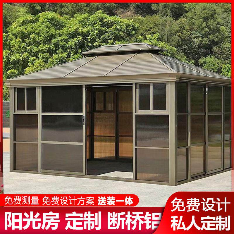 断桥铝门窗定制阳光房隔热阳光房玻璃阳光房定制铝合金露台隔音