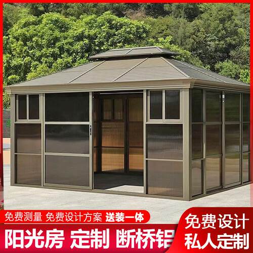 断桥铝门窗定制阳光房隔热阳光房玻璃阳光房定制铝合金露台隔音