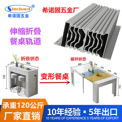 隐藏式伸缩折叠方形餐桌导轨多节平推铝合金滑轨Table Mechanism