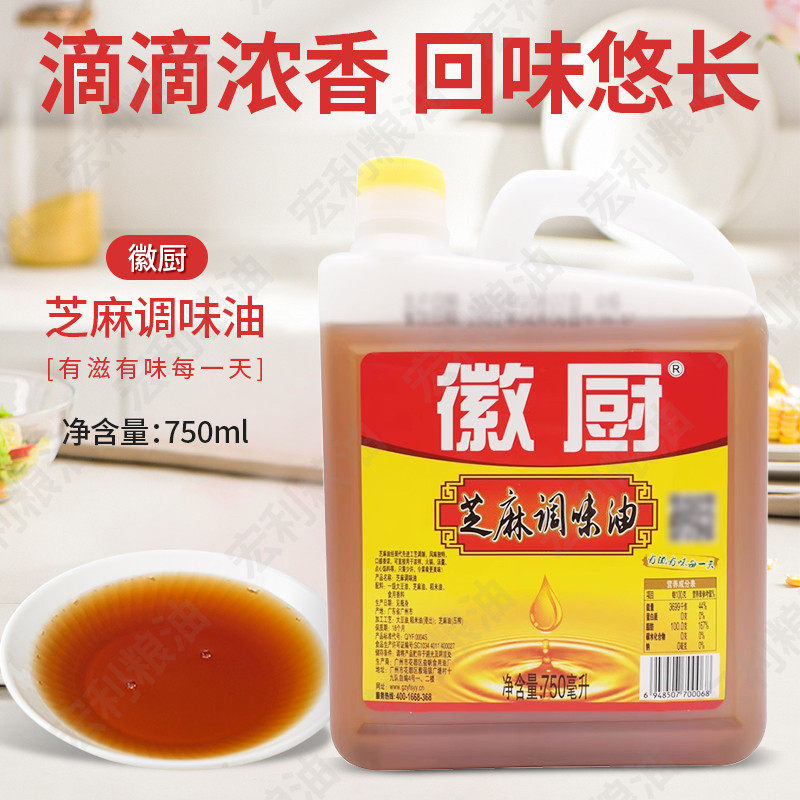 新品徽厨食用调和香麻油 调和芝麻香油 调味油 麻油 750ml包邮,粮油调味/速食/干货/烘焙,复合食品调味剂,淘宝优惠券,粉丝福利购,淘宝优惠卷