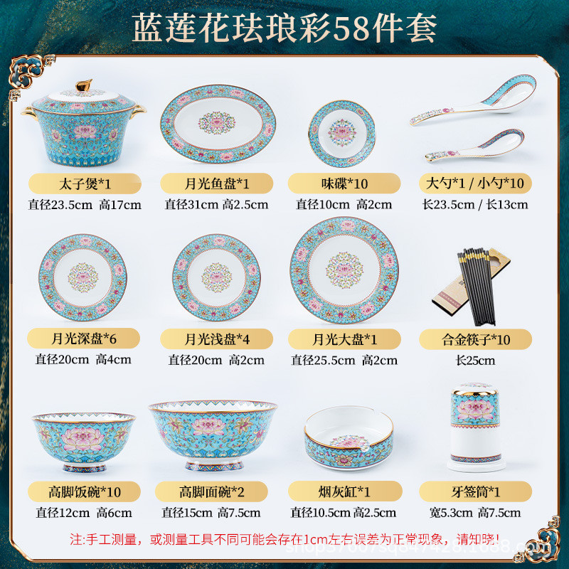 骨瓷餐具套装珐琅彩中式轻奢景德镇家用碗盘碟全套碗具碗筷礼品