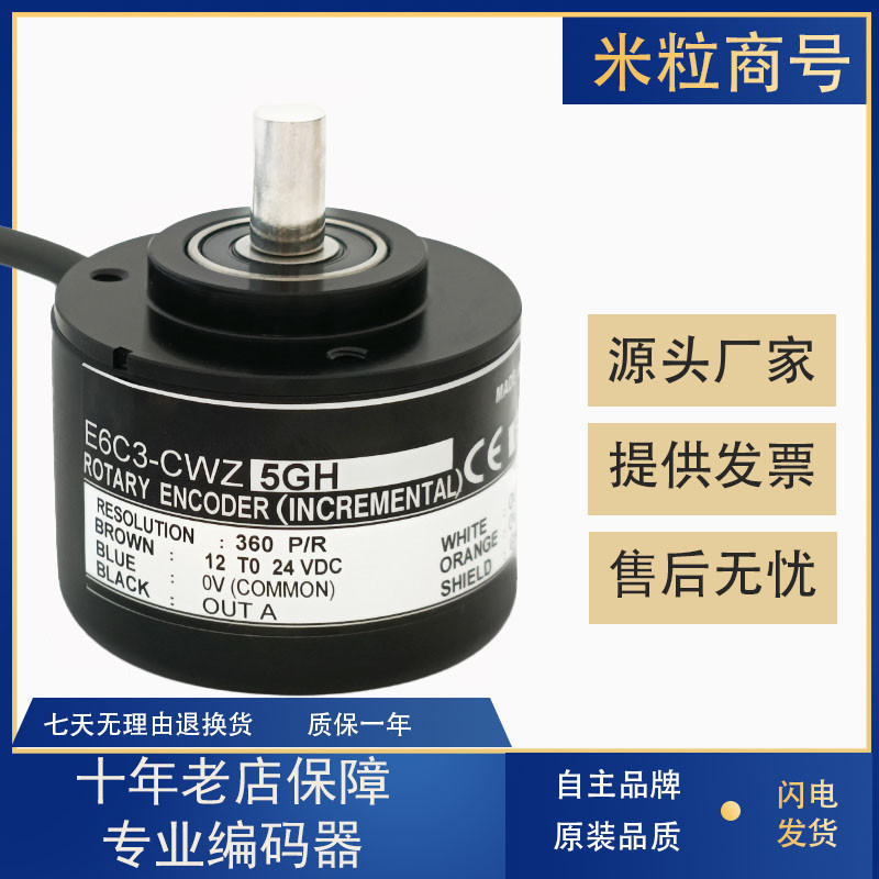绝对值编码器E6CP-AG5C E6C3-AG5B 256P 360P 1024P -C 512