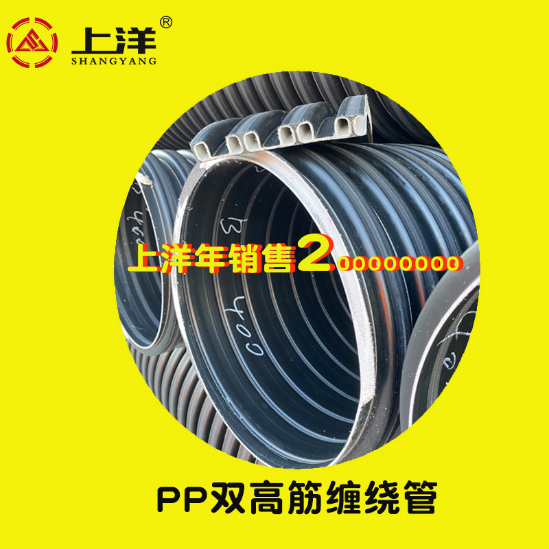 300pp双高筋缠绕管 工程塑料pe增强雨水埋地聚丙烯排缠绕管